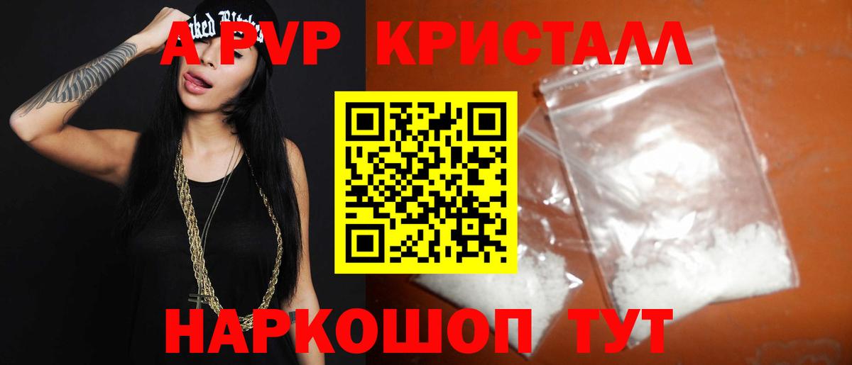 APVP крисы CK  Альфа ПВП СК КРИС  купить наркотики цена  Южноуральск  Вход с VPN  A PVP 