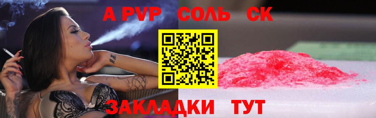 Alpha-PVP СК КРИС Южноуральск