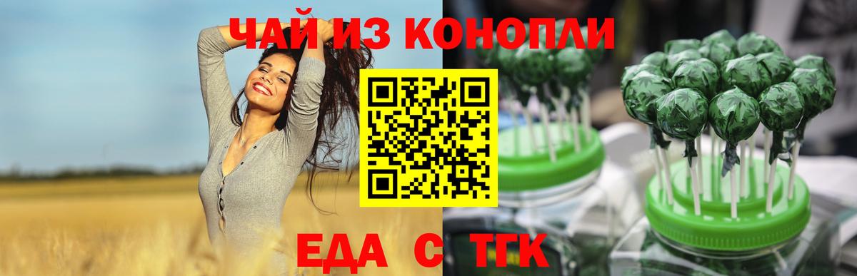Южноуральск  Cannafood конопля  Вход с VPN 