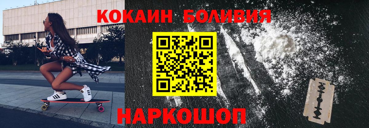 КОКАИН  КОКАИН VHQ  Южноуральск  Вход с VPN  COCAIN FishScale 