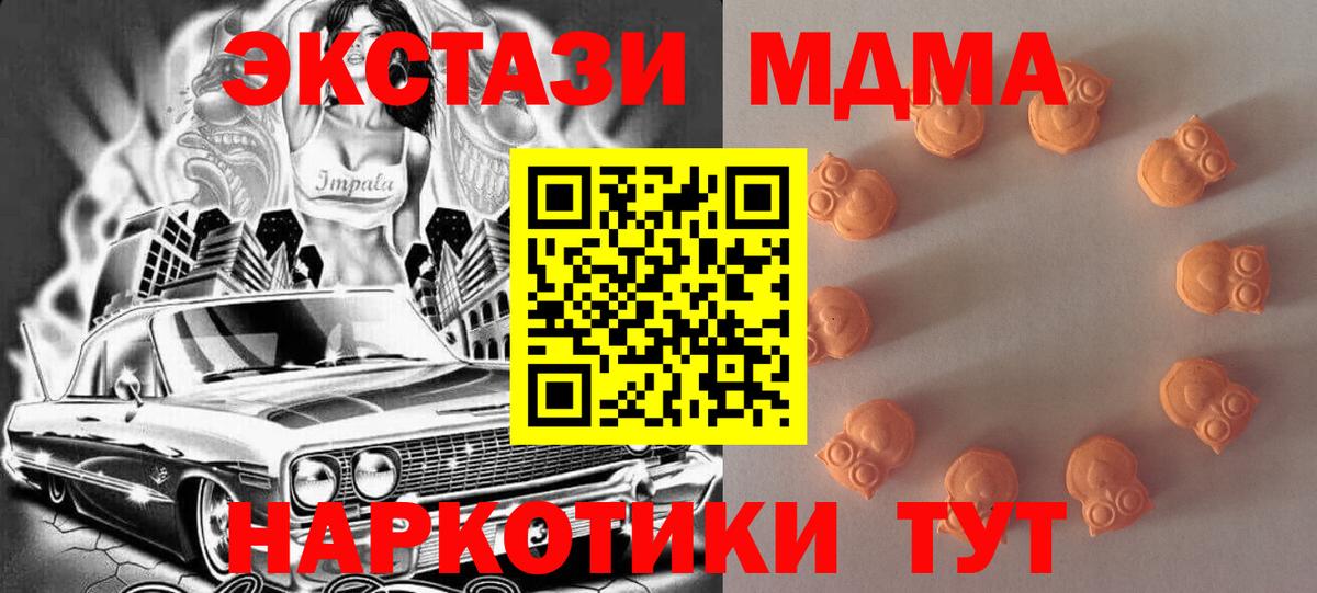 Южноуральск  Экстази XTC  Экстази  Экстази круглые  Вход с VPN 