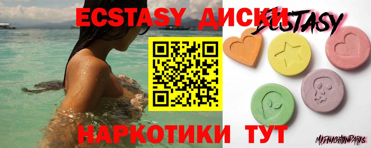 ЭКСТАЗИ Дубай Южноуральск