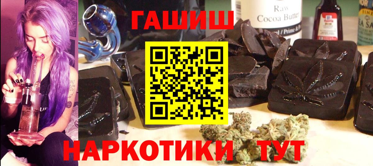 Гашиш гарик Южноуральск