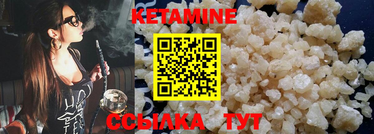 Кетамин VHQ Южноуральск