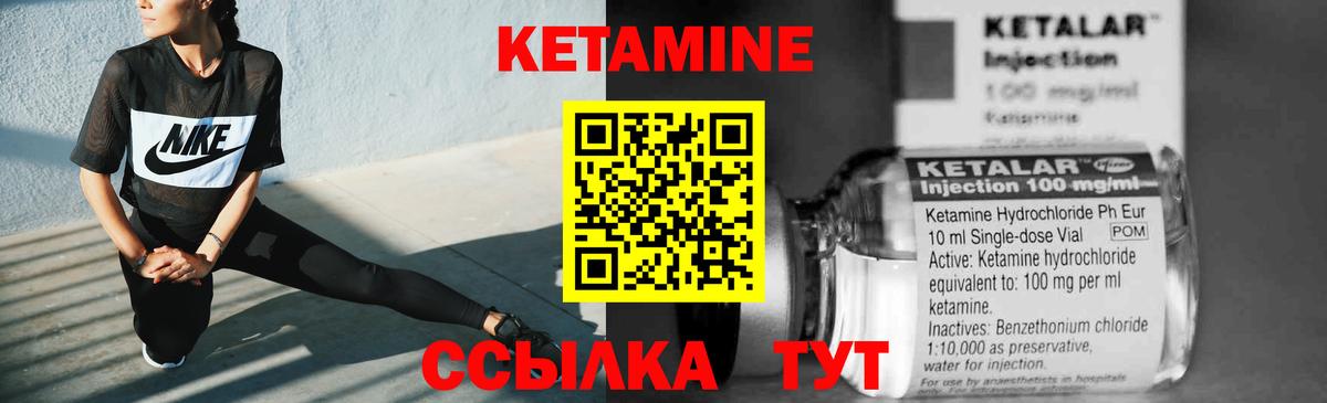 КЕТАМИН ketamine  Вход с VPN  Южноуральск 