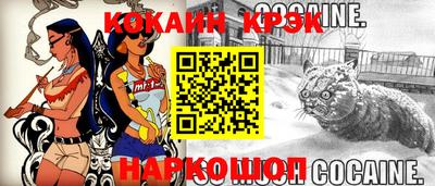 кокаин VHQ Ливны