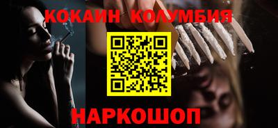 кокаин VHQ Ливны