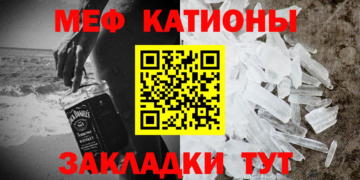Меф кристаллы Южноуральск