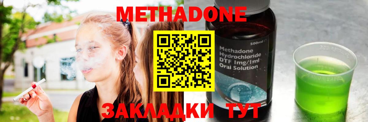 Метадон белоснежный  МЕТАДОН VHQ  Южноуральск  Вход с VPN 