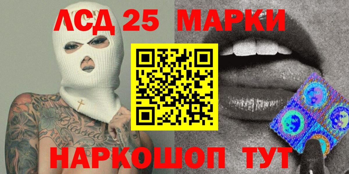 Марки NBOMe 1,5мг Южноуральск