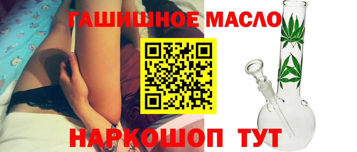 Дистиллят ТГК THC oil  ТГК концентрат  Вход с VPN  сколько стоит  Южноуральск 
