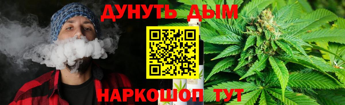 Канабис Amnesia Южноуральск
